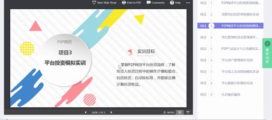 说明: H:\太阳成集团tyc9728工作\日常工作\会议\QQ图片20200513130651.png